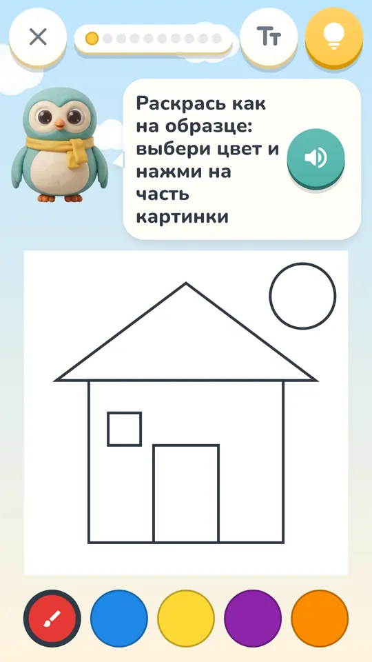 Задание «Раскраска»