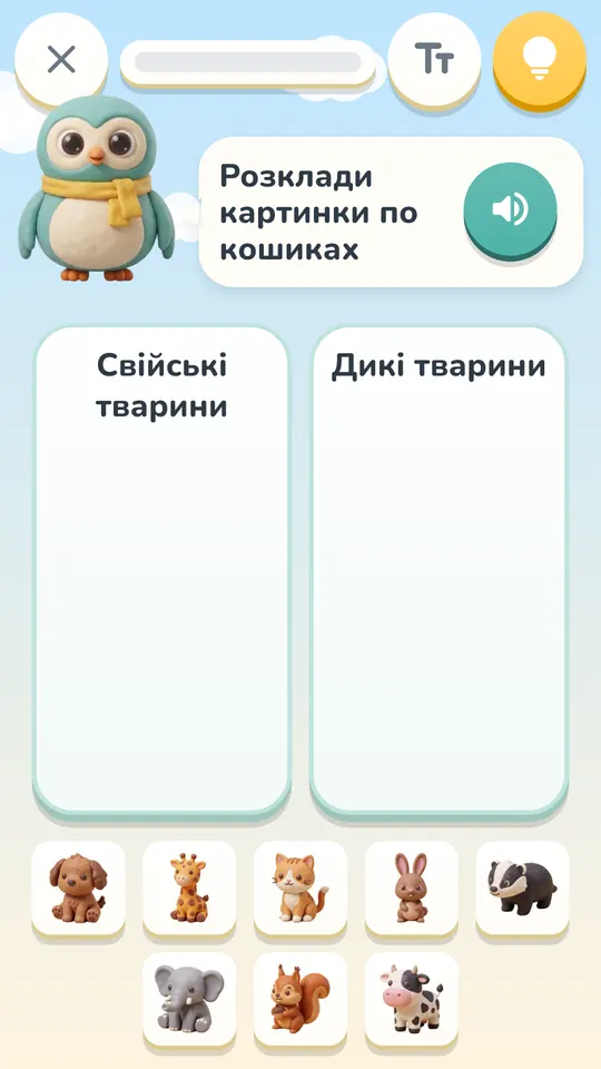 Завдання «Розклади по кошиках»